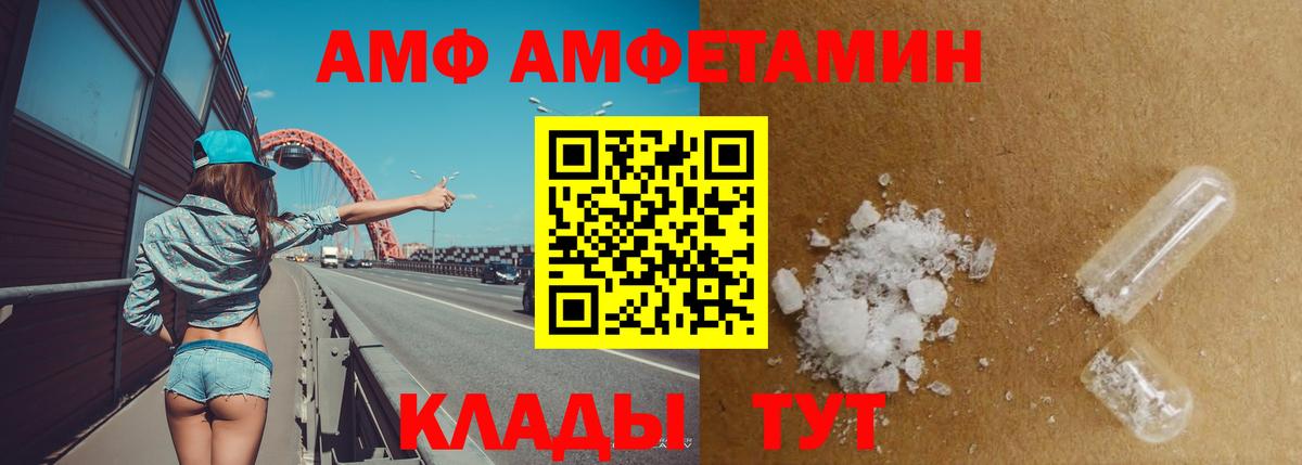 АМФЕТАМИН  АМФЕТАМИН Розовый  Вход с VPN  Аксай 