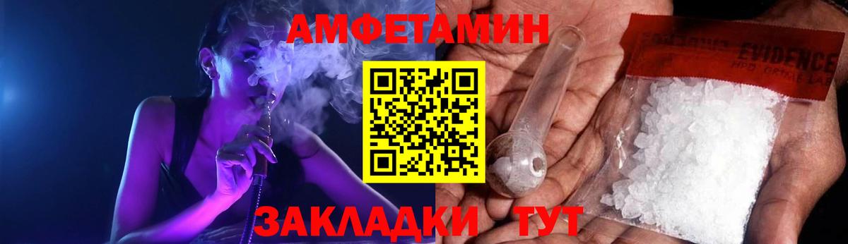 Amphetamine VHQ Аксай