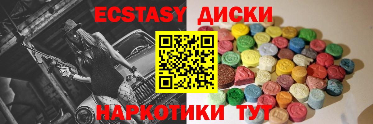 Ecstasy  Вход с VPN  Аксай  Ecstasy TESLA  ЭКСТАЗИ 280мг 
