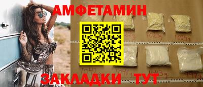 амфетамин Бугуруслан