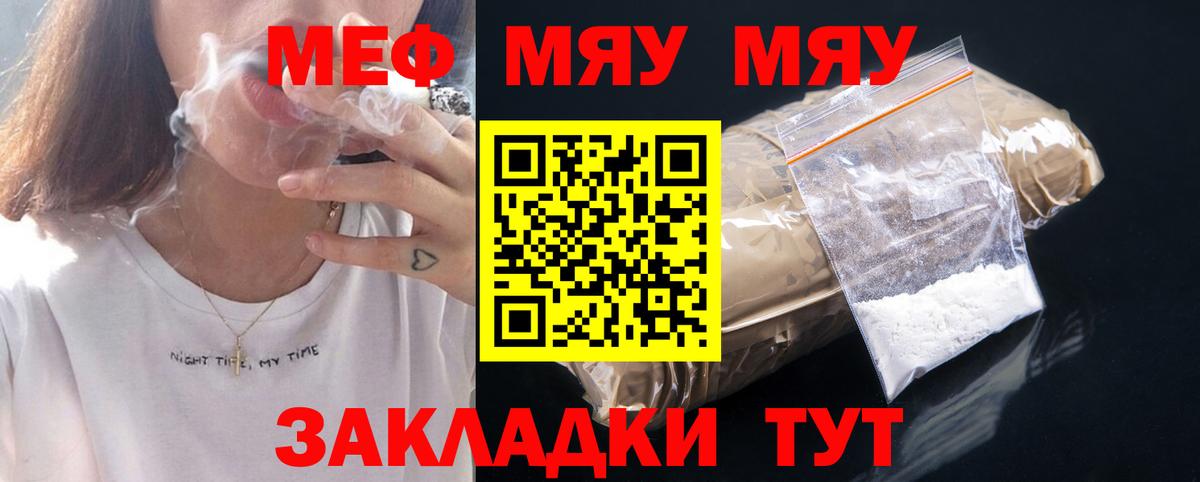 Меф мука Аксай
