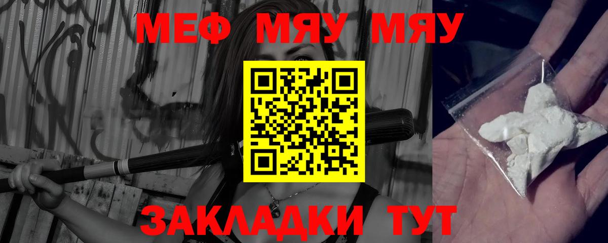 МЯУ-МЯУ  Вход с VPN  Аксай  Мефедрон кристаллы  МЯУ-МЯУ мука 