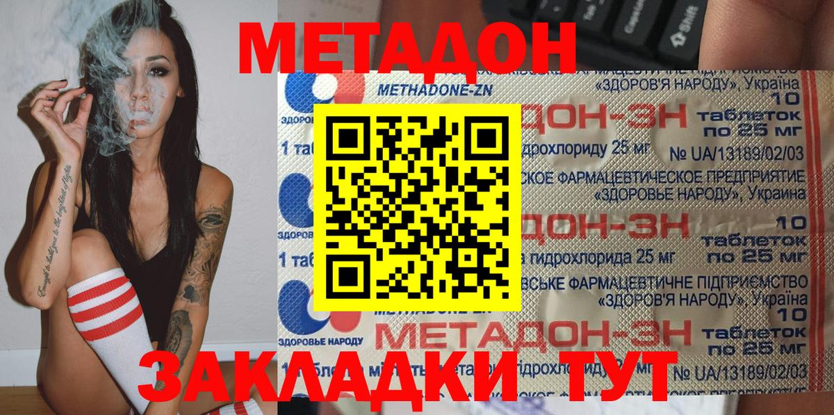 Аксай  Метадон methadone  Вход с VPN  МЕТАДОН мёд 