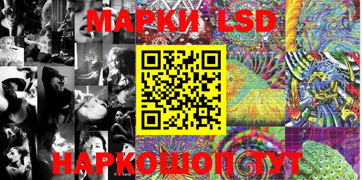 Марки NBOMe 1,8мг Аксай