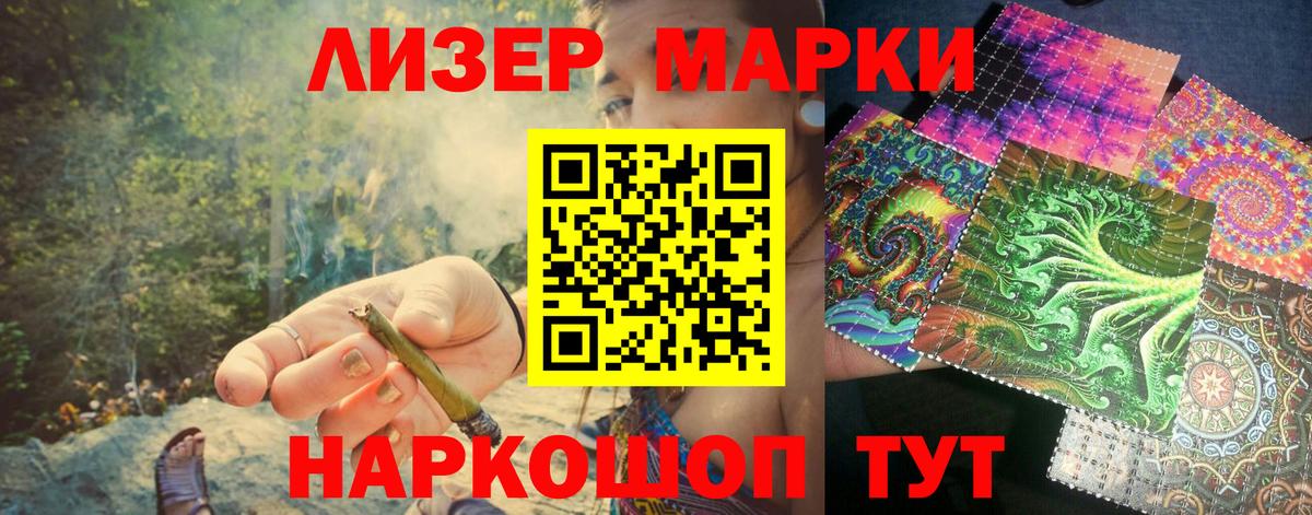 Марки 25I-NBOMe 1,5мг  Марки NBOMe  купить наркотик  Вход с VPN  Аксай 