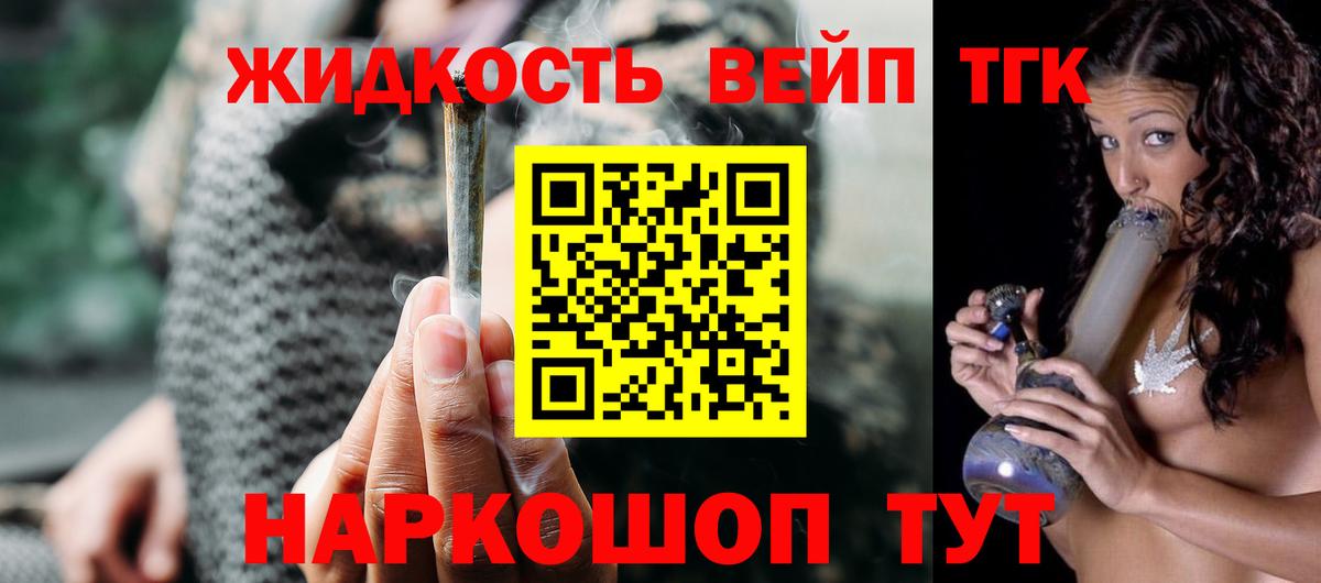 Аксай  ТГК вейп с тгк  Вход с VPN  Дистиллят ТГК Wax 